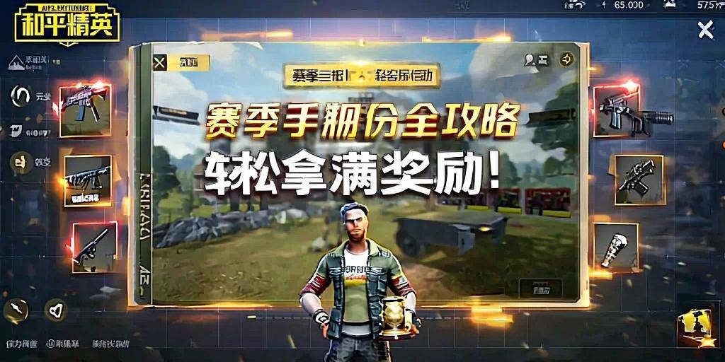 和平精英引擎直装【鹤童】发布：稳定无卡顿，观透与自瞄功能一应俱全