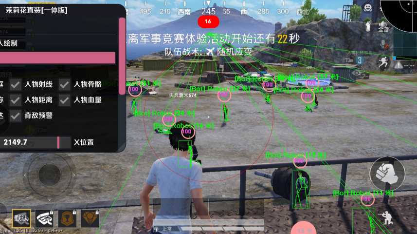 和平精英【404内核】辅助外挂
